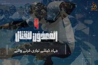 TTP Umar Media screenshot